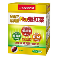 SENTOSA 三多 金盞花葉黃素Plus 蝦紅素軟膠囊, 含葉黃素20mg, 蝦紅素4mg, DHA 30mg, 50粒, 770mg, 50顆, 1盒
