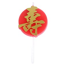 金色壽字生日蠟燭, 1個
