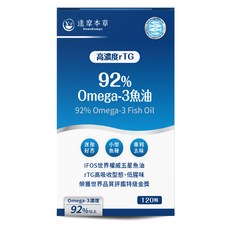 達摩本草 92%Omega3專利深海魚油, 120顆, 450mg, 1瓶
