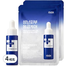 아이소이 아크니 닥터 1st 스피디 스팟 14ml + 마스크팩 2p, 4세트