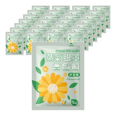 蒸氣眼罩 洋甘菊 Set 10片, 舒緩眼部壓力 恆溫40度 彈性設計, 10包