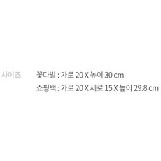 코코도르 비누꽃 꽃다발 + 쇼핑백 세트, 핑크, 1개 - 이미지 6