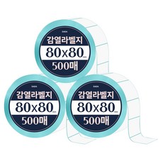 熱感標籤貼紙 500張, 3個