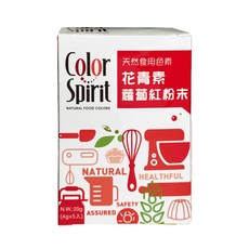 采鴻Color Spirit蘿蔔紅色素粉末20g/盒 天然食用色素 烘焙調色, 20g, 1盒