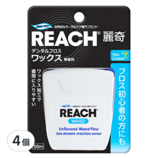 REACH 麗奇 潔牙線 含蠟無味, 50m, 4個
