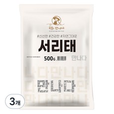 곡물을 만나다 서리태, 500g, 3개