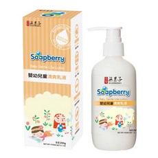 SOAPBERRY 古寶無患子 寶貝嬰兒清爽乳液，富含乳木果油、向日葵油，滋潤保濕，無酒精、無人工香精, 250g, 1瓶