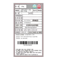 농협안심한우 등심 1등급 구이용 (냉장), 200g, 1개 - 이미지 6