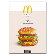 [코스토리랩]한국맥도날드 35년 브랜드 스토리 McDonald’s Korea 35 Years of Feel Good Moments, 코스토리랩, 강한기 이경석 코스토리랩, 강한기 이경석
