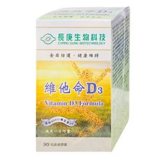 長庚生物科技 維他命D3軟膠囊, 每粒800IU, 90粒裝, 700mg, 90顆, 1罐