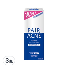 LION 獅王 PAIR 沛醫亞 皮脂調理化妝水，淨痘抗菌，深層滋養保濕, 160ml, 3瓶