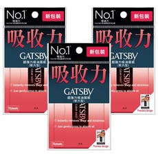 GATSBy 超強力 吸油面紙, 70張, 3包