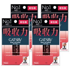 GATSBy 超強力 吸油面紙, 70張, 4包
