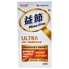 Move Free 益節 薑黃+羅望精萃迷你錠 Set, 30顆, 美國原裝進口, GMP、USFDA 核准, 素食者可用, 0.4g, 1罐