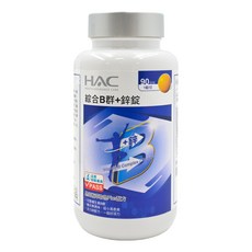 HAC 永信藥品 哈克麗康 綜合B群+鋅錠，90日份，高單位B群加牛磺酸，糖衣錠，含黑胡椒萃取物, 90顆, 1罐