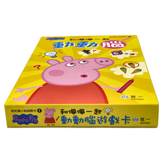 世一文化 粉紅豬小妹 粉紅豬和佩佩一起動動腦遊戲卡
