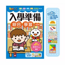 FOOD超人 入學準備 綜合學習 一本完成, 1本