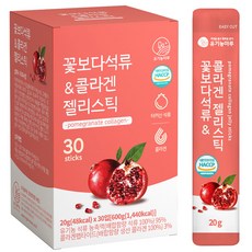 gnc스킨플러스석류콜라겐