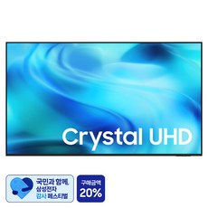 [삼성 감사 페스티벌] 삼성전자 4K UHD Crystal UHD TV, KU65UH8500FXKR, 방문설치, 벽걸이형, 163cm(65인치)