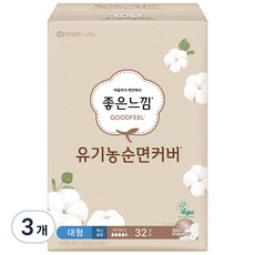 좋은느낌 유기농 순면커버 맥시슬림 대형 생리대 날개형, 32개입, 3개