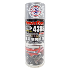 PowerBon 錫宏興業 金屬冷烤噴漆 400ml 4433亮銀 汽車機車金屬表面修補, 1瓶