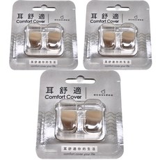 acousdea 耳酷點子 耳舒適 Set, 溫柔降噪達40dBSPL 防水防汗, 3組, 2個