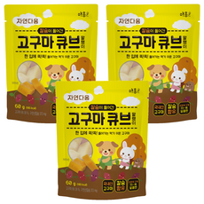 자연다움 칼슘이 들어간 고구마 큐브 말랭이, 60g, 3개