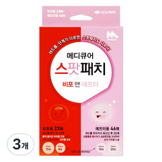 신신제약 메디큐어 스팟패치 비포 앤 애프터, 3개, 69개입