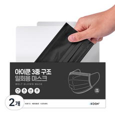 아이쿤 3중 구조 MB필터 방한대 멜트블로운 일회용 마스크 블랙 성인용, 50개입, 2개