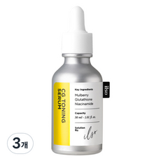 일소 씨지 토닝 글루타치온 세럼