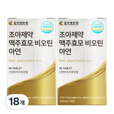 조아제약 맥주효모 비오틴 아연