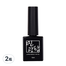 Lupine Nail 美甲上層凝膠 10ml, 透明, 2瓶