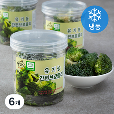 우리땅 유기농 인증 간편 브로콜리 (냉동), 100g, 6개