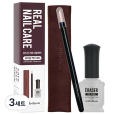 위드샨 진짜 네일 케어 세트, 루비푸셔 + 이레이져, 3세트