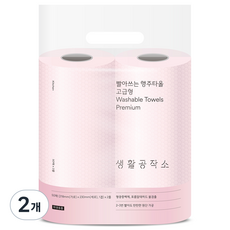 생활공작소 빨아쓰는 행주타올 고급형 50매, 2개입, 2개