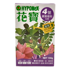 HYPONeX 花寶 4號觀葉植物生長肥料, 速效加水溶解，強壯植物根/莖/葉效果，庭園樹木/盆栽/草坪均適用, 150g, 1個