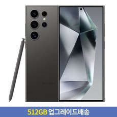 [256GB -> 512GB 업그레이드] 삼성전자 갤럭시 S24 Ultra 자급제, 티타늄 블랙, 256GB” width=”90″ height=”90″><span class=