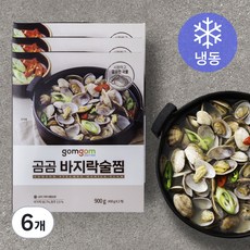 곰곰 바지락 술찜 (냉동), 450g, 6개입