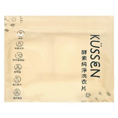 KUSSEN 葵森 酵素純淨洗衣片 30片, 適用於各類水洗衣物、貼身衣物及嬰幼兒衣物, 1包