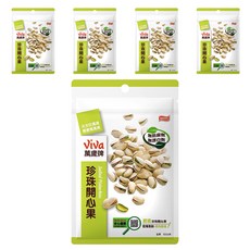ViVa 萬歲牌 原味珍珠開心果, 殼薄開口大, 果肉飽滿, 甜脆口感, 100g, 5包