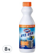 유한락스 세탁조 세정제, 500ml, 8개