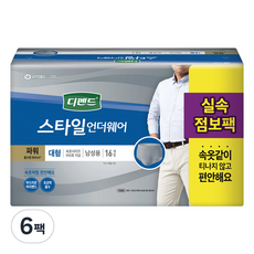  디펜드 남성용 스타일 팬티 언더웨어 파워 성인기저귀 대형, 16매, 6팩 