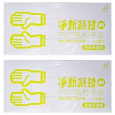 淨新科技 PVC無粉手套 M 白色, 100個, 2盒