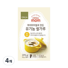 올가맘 하이아미쌀로 만든 유기농 쌀가루 중간입자 이유식, 4개