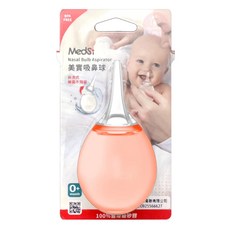 MedSi 美實吸鼻球 (未滅菌) 49.2 x 49.2 x 93mm 顏色隨機，寶寶鼻腔清潔，舒適安全, 1個