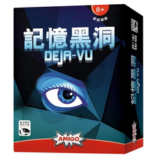 AMIGO GAMES 新天鵝堡桌遊 Deja-Vu 記憶黑洞 Set，適合多人遊玩，訓練記憶力，全家同樂, 1盒