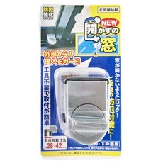 家乘生活 日本氣窗安全鎖, 顏色隨機, 1個