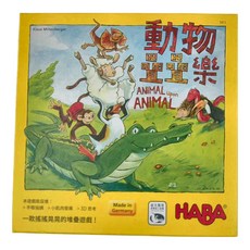 HABA 新天鵝堡桌遊 動物疊疊樂 Animal Upon Animal, 趣味堆疊挑戰 適合4歲以上, 1盒