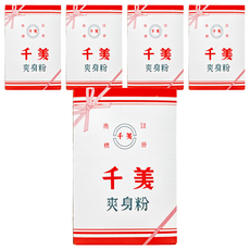 千美嬰兒爽身粉，粉質細緻，溫和呵護，吸收濕氣，保持乾爽，五入裝, 5入