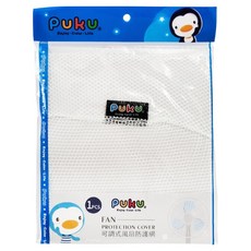 PUKU 藍色企鵝 可調式風扇防護網，適用於14-18吋電風扇, 1個